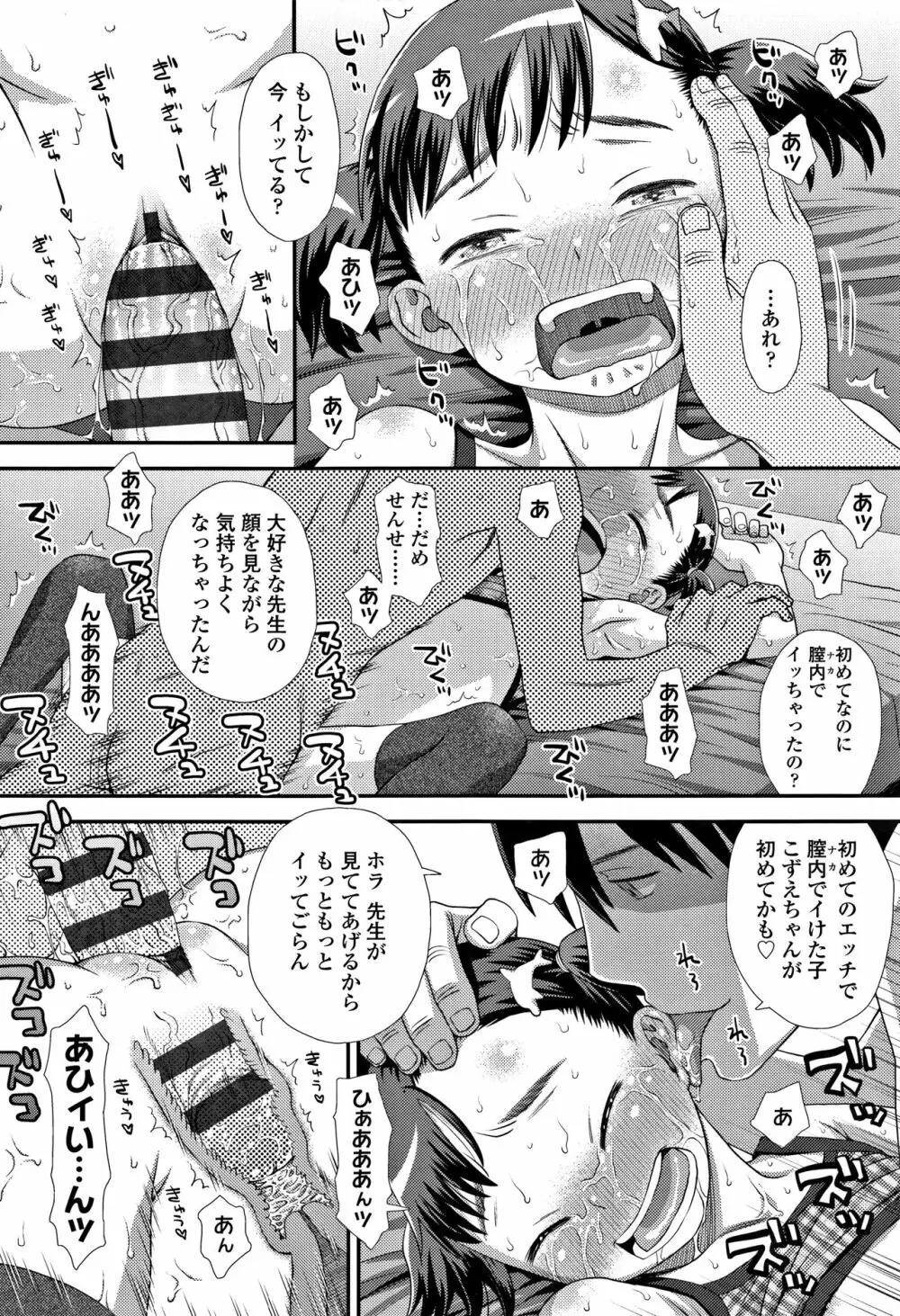 ともだちの輪 + 4Pリーフレット Page.101