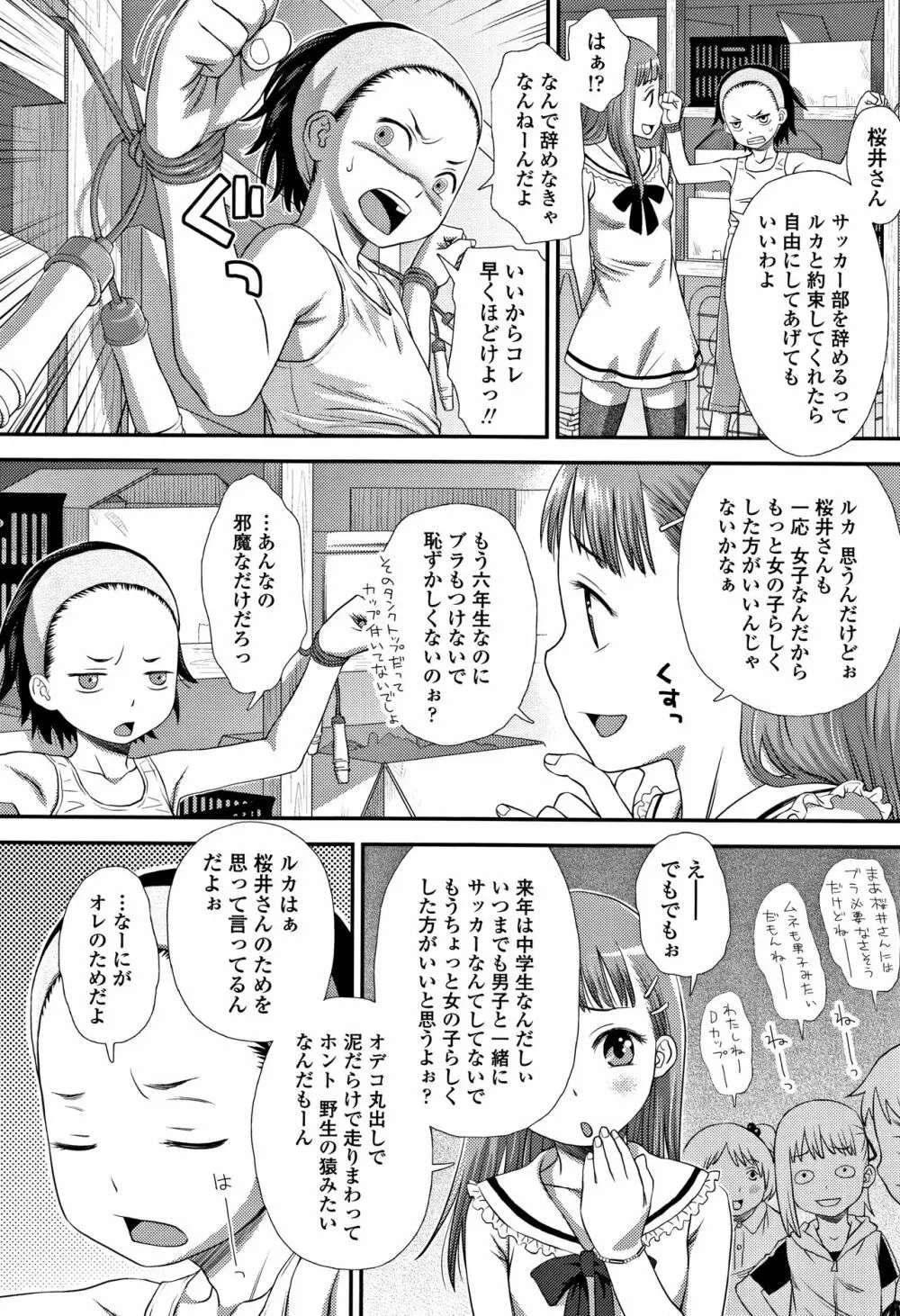 ともだちの輪 + 4Pリーフレット Page.11