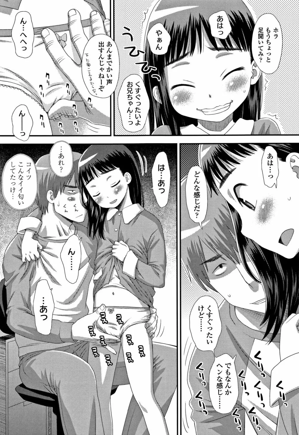 ともだちの輪 + 4Pリーフレット Page.114