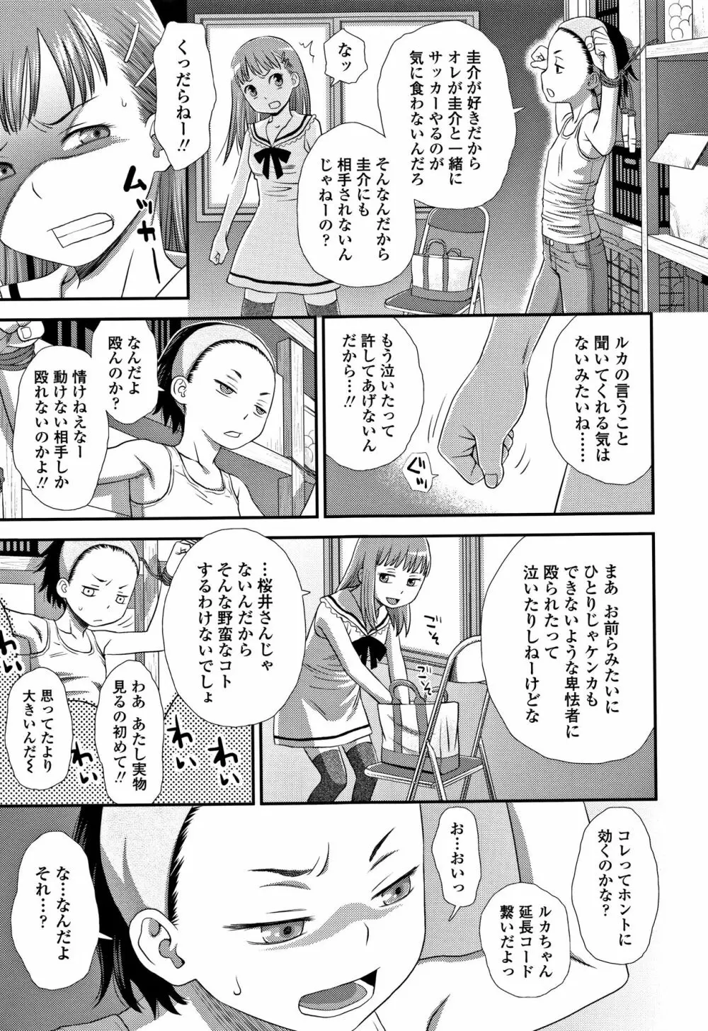 ともだちの輪 + 4Pリーフレット Page.12