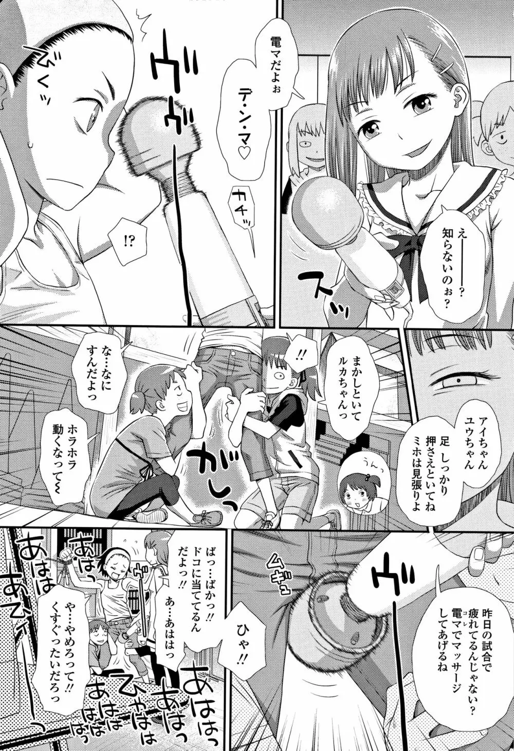 ともだちの輪 + 4Pリーフレット Page.13