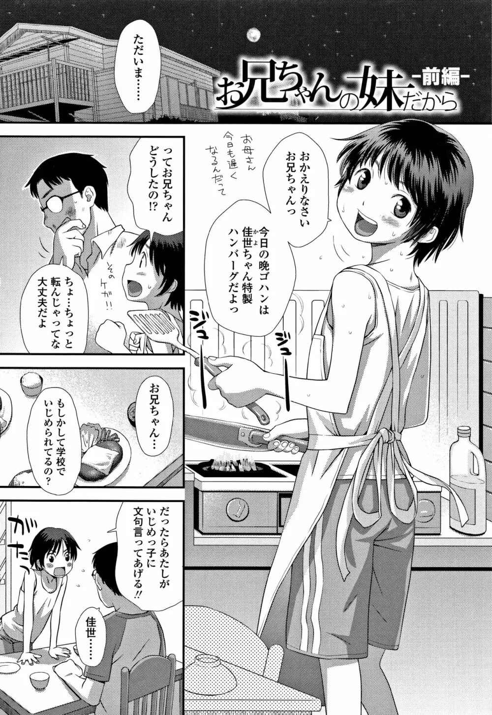 ともだちの輪 + 4Pリーフレット Page.137