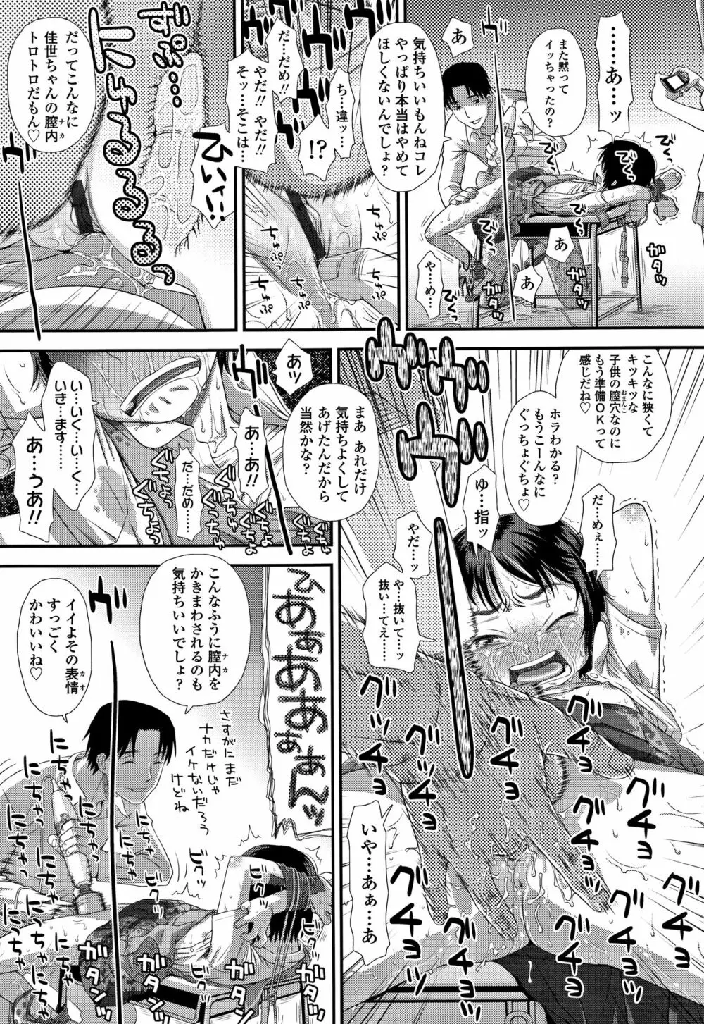 ともだちの輪 + 4Pリーフレット Page.158