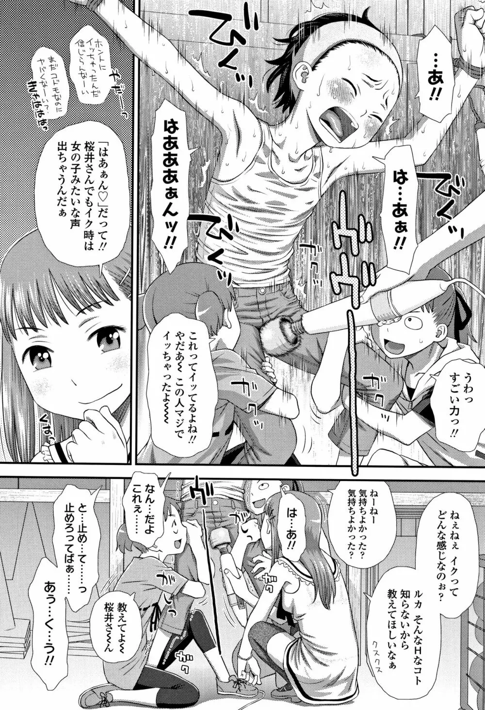 ともだちの輪 + 4Pリーフレット Page.17