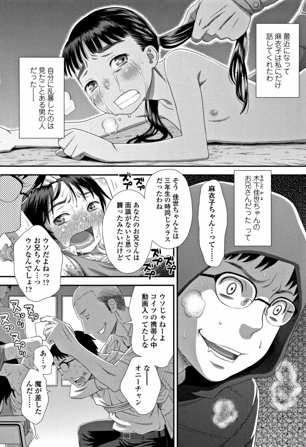 ともだちの輪 + 4Pリーフレット Page.171