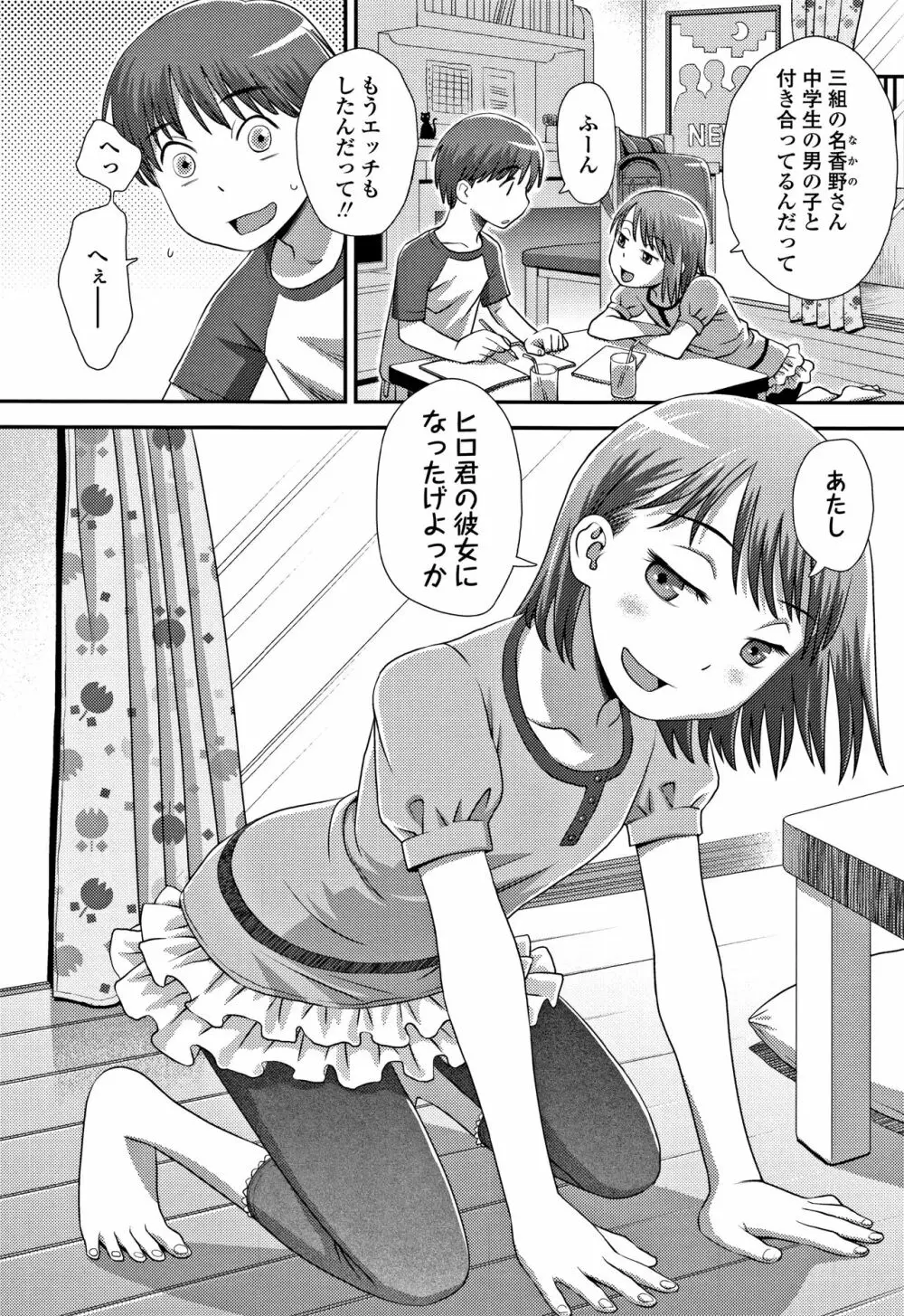 ともだちの輪 + 4Pリーフレット Page.187