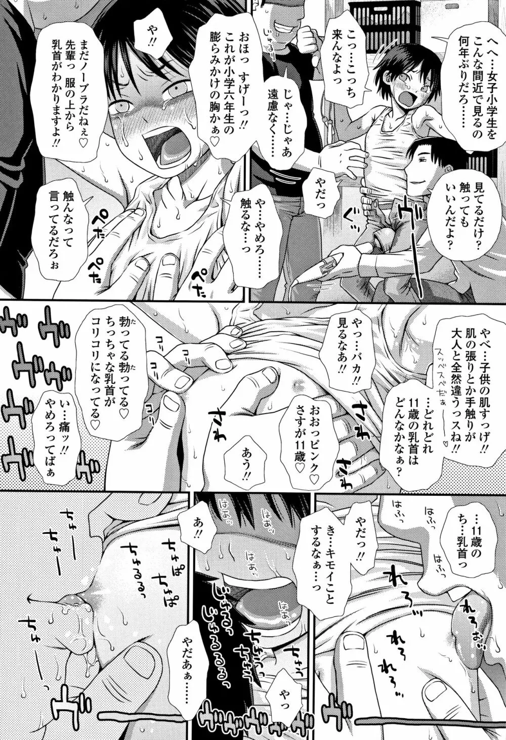 ともだちの輪 + 4Pリーフレット Page.29