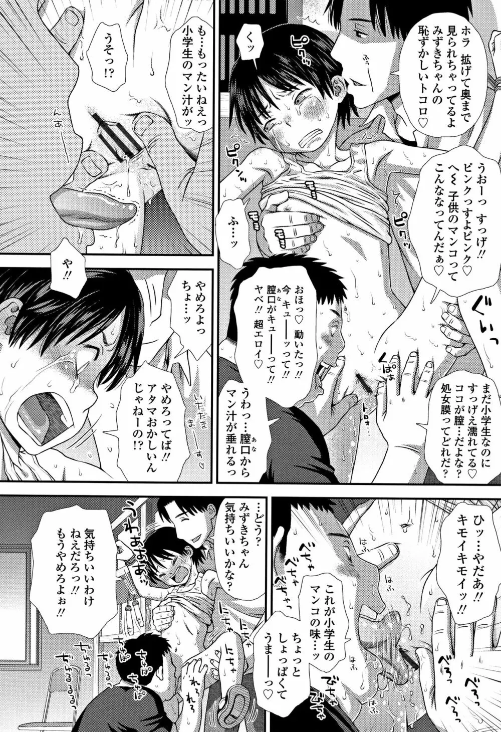 ともだちの輪 + 4Pリーフレット Page.31