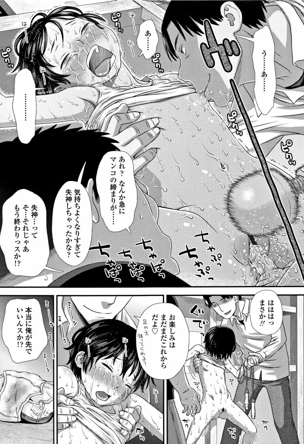 ともだちの輪 + 4Pリーフレット Page.34