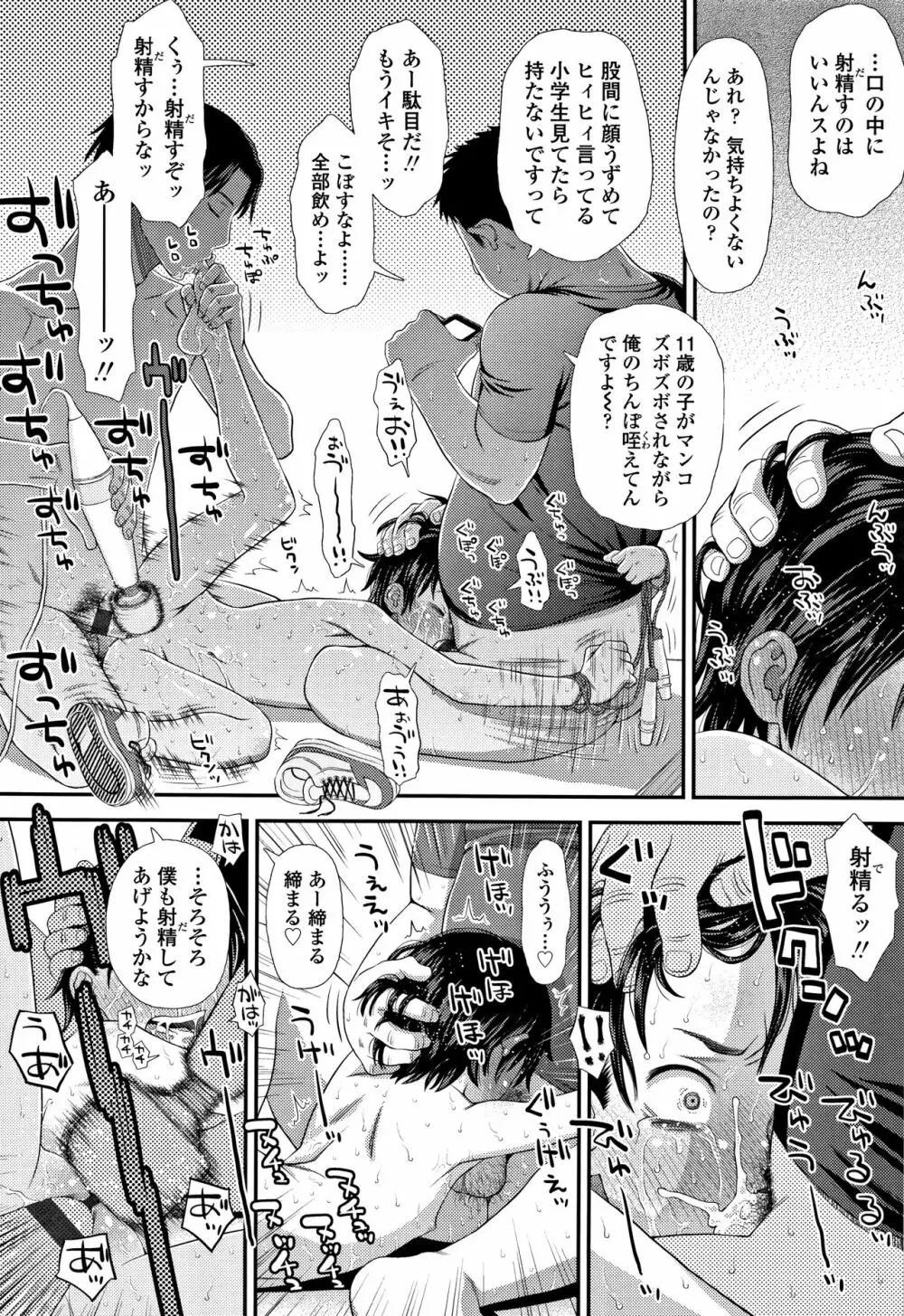 ともだちの輪 + 4Pリーフレット Page.41