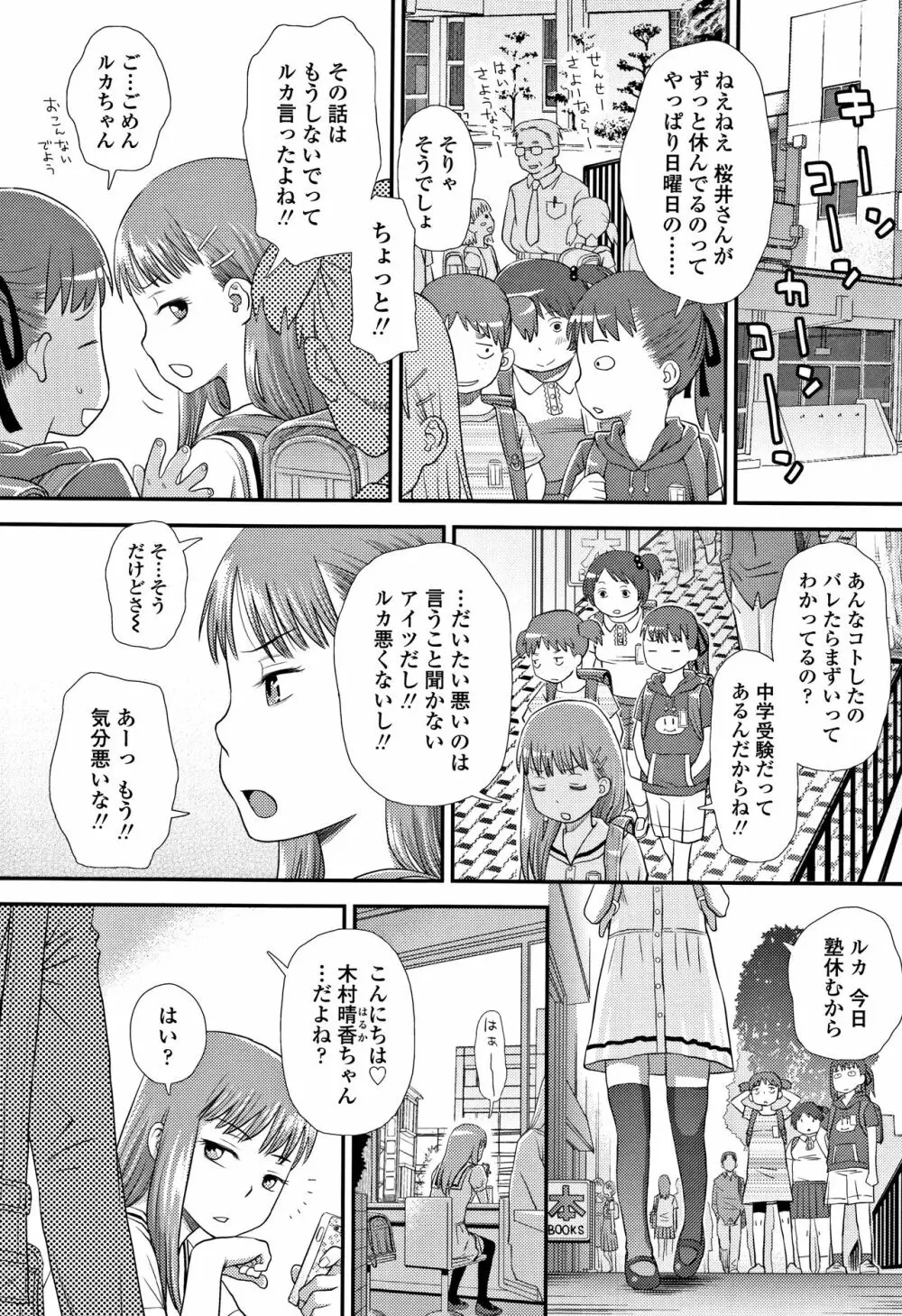 ともだちの輪 + 4Pリーフレット Page.45