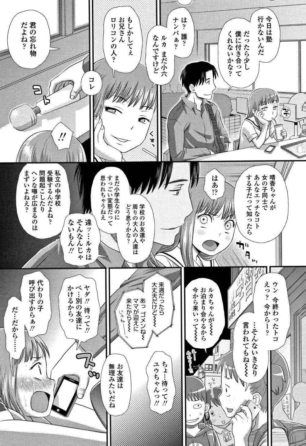 ともだちの輪 + 4Pリーフレット Page.46