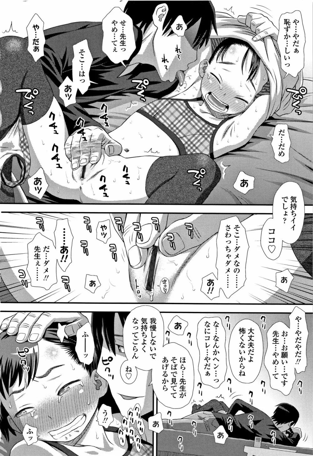 ともだちの輪 + 4Pリーフレット Page.91