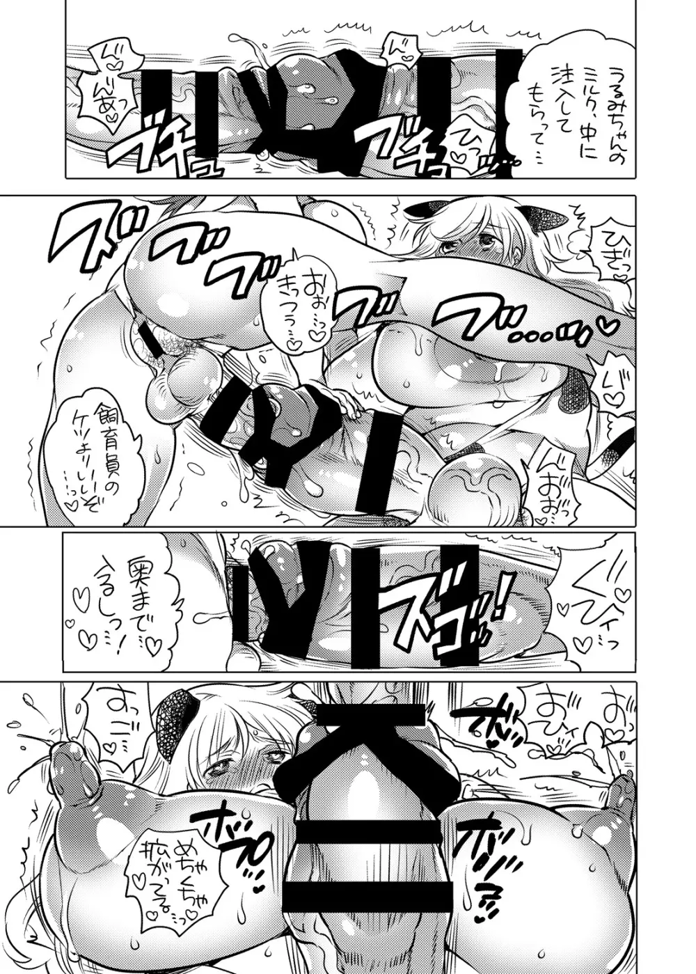 かまって!ふたなりお姉ちゃん Page.100