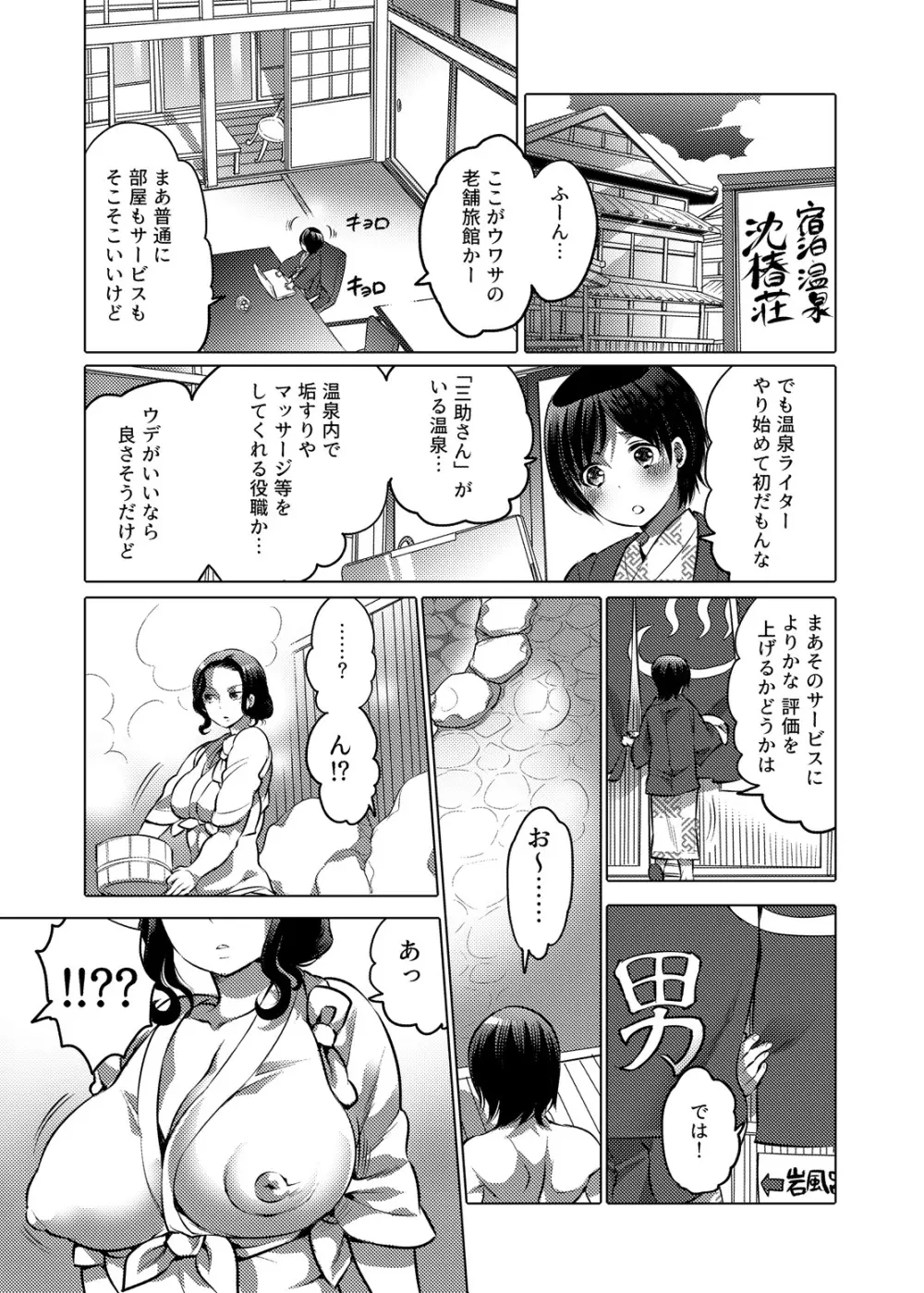 かまって!ふたなりお姉ちゃん Page.22