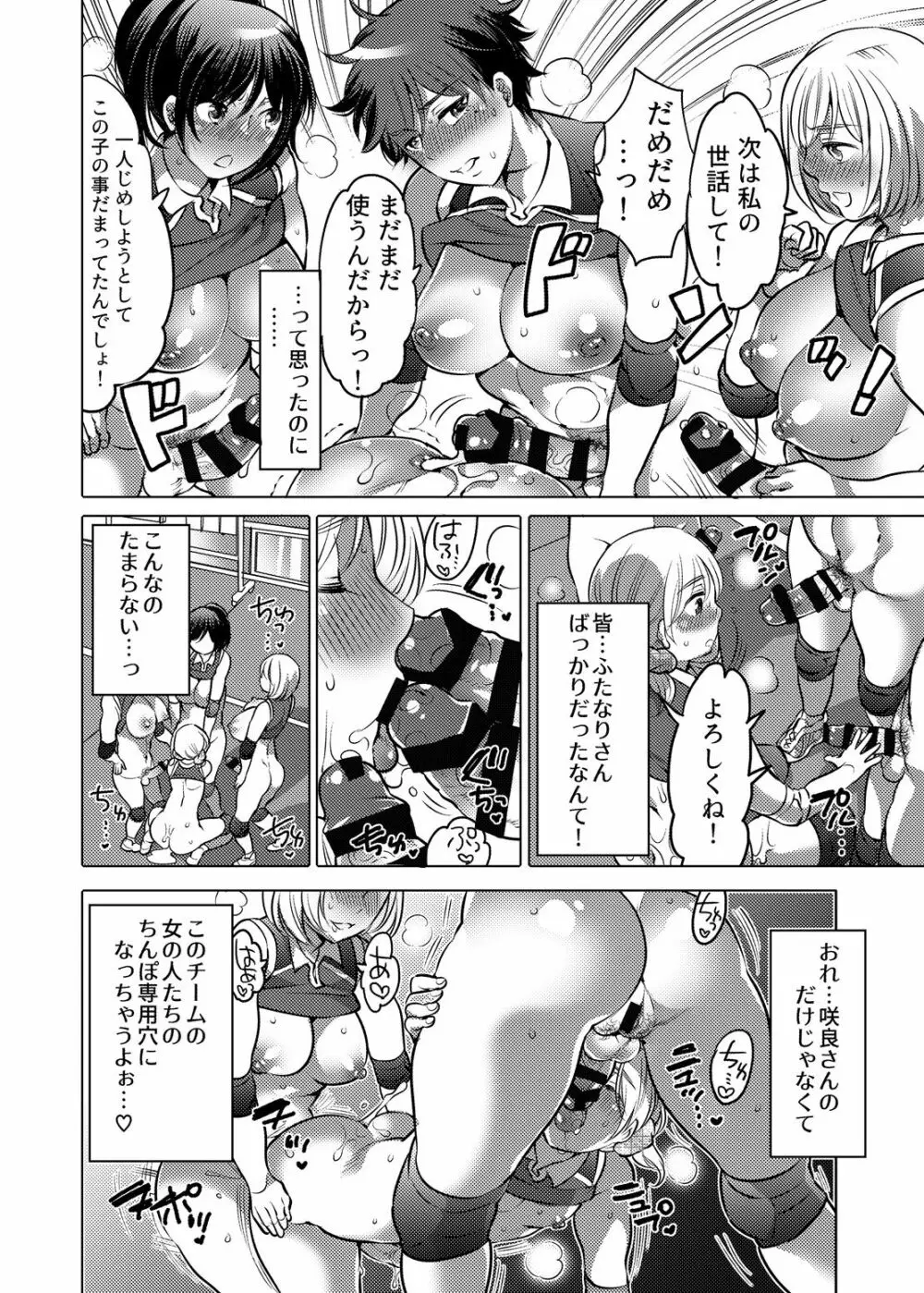 かまって!ふたなりお姉ちゃん Page.55