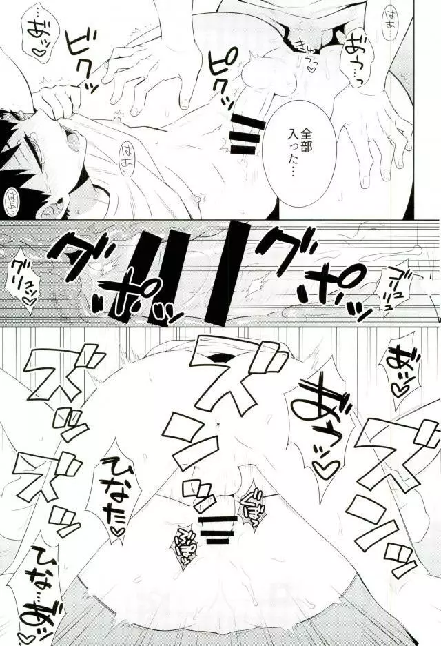 ありあまる。 Page.11