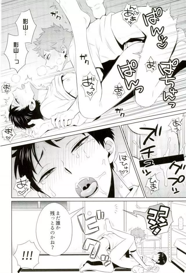 ありあまる。 Page.12