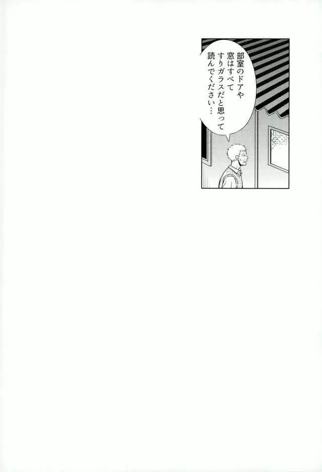 ありあまる。 Page.2