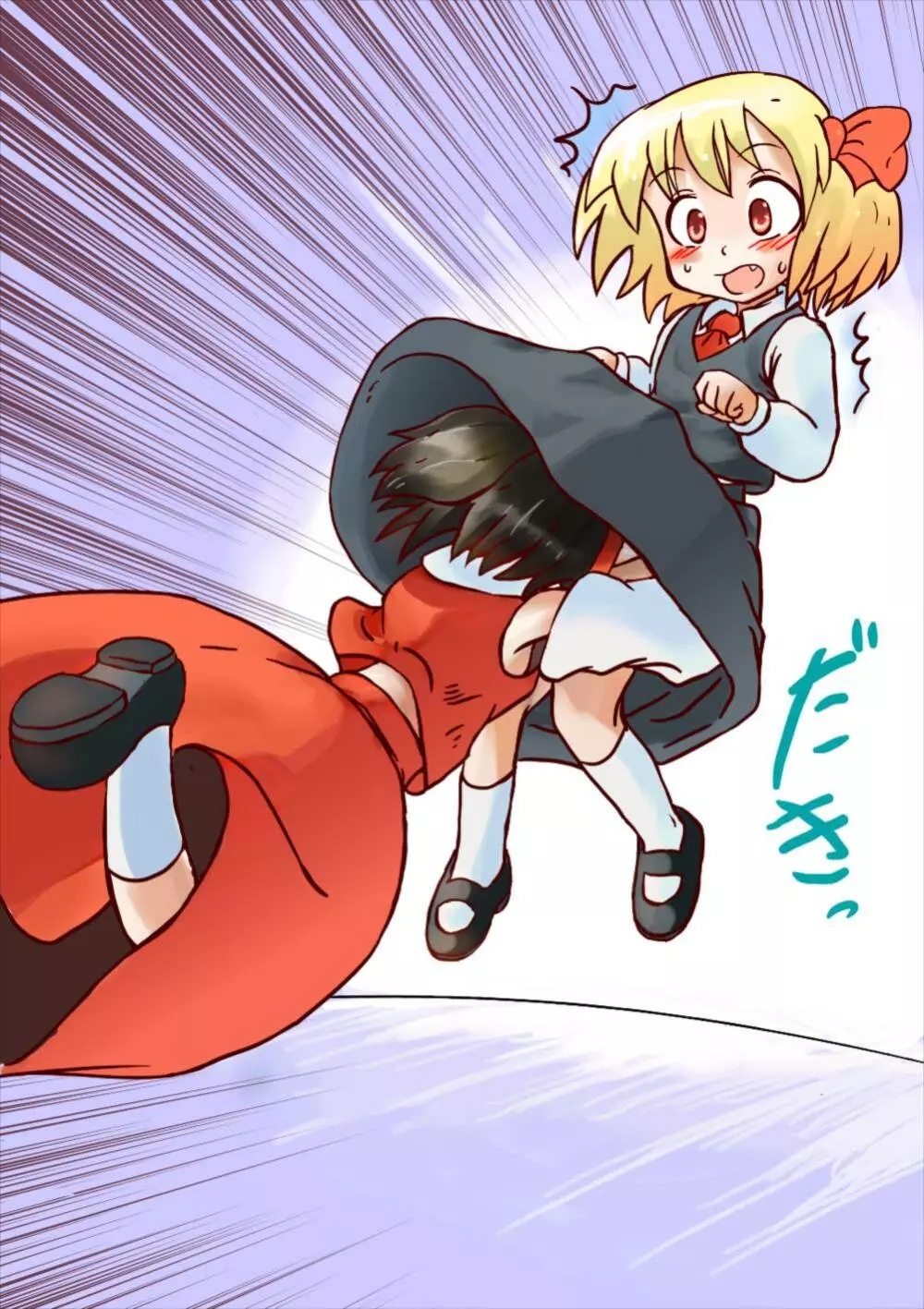 人間の巫女なんて楽勝なのかー? Page.4