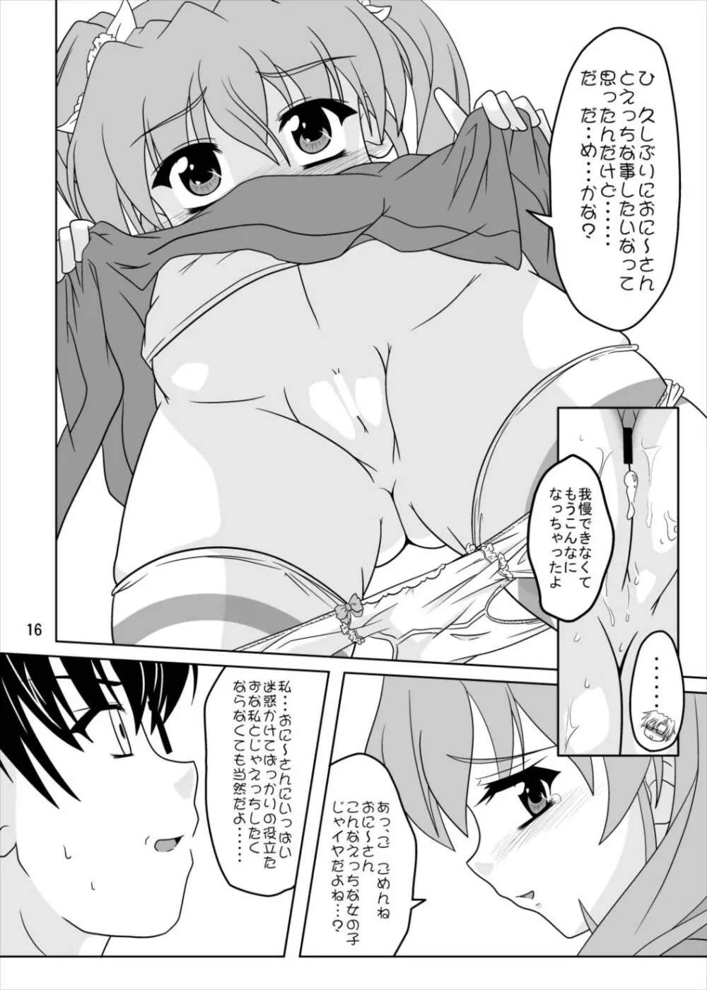 乃木坂美夏の蜜月 Page.15