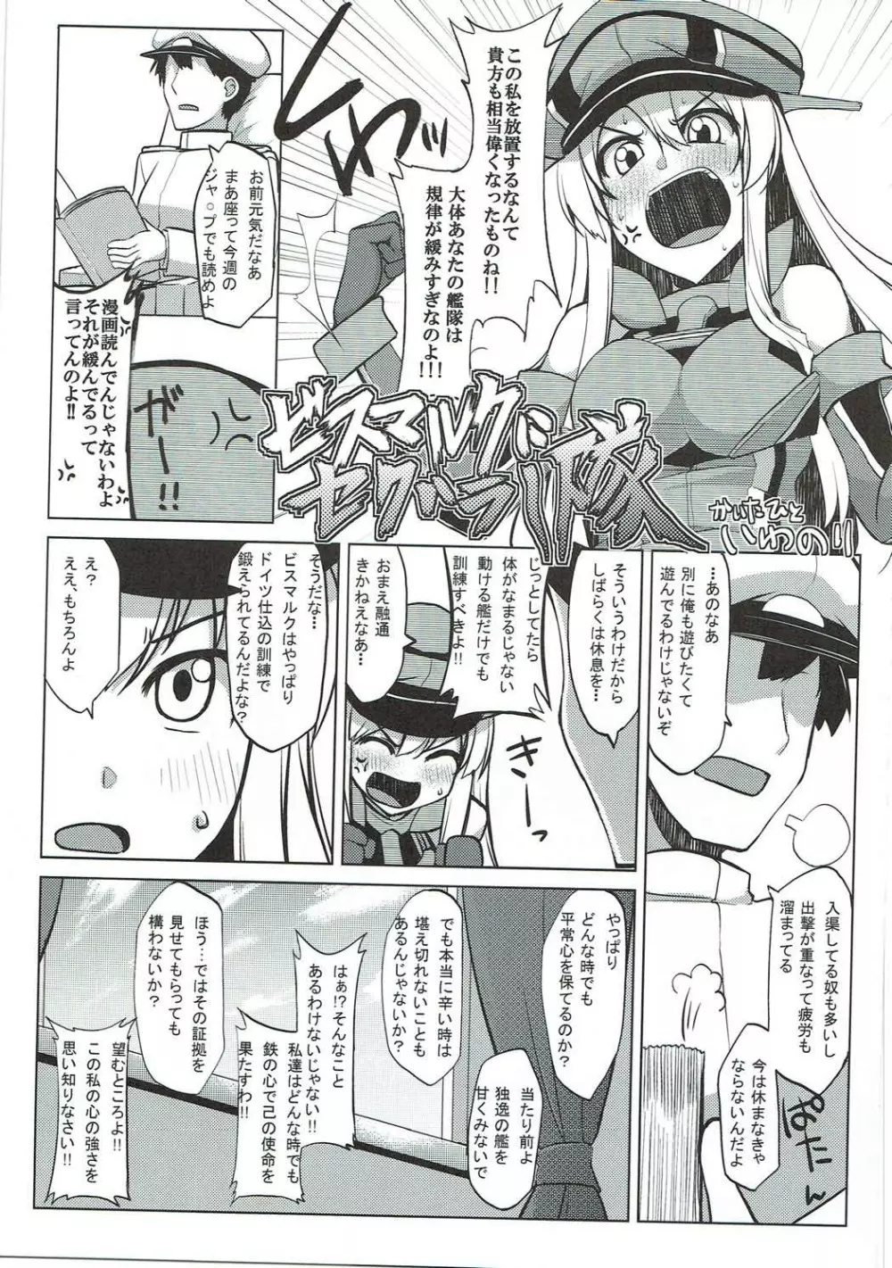 かんはら。 Page.16