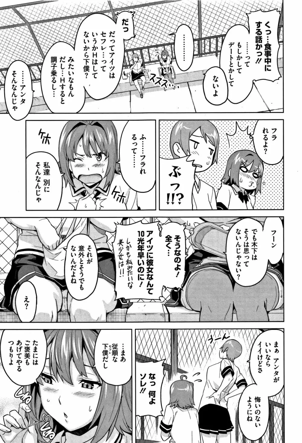 ツンデロ Page.214