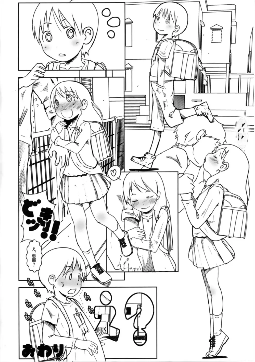 Girls keep Swinging Page.24