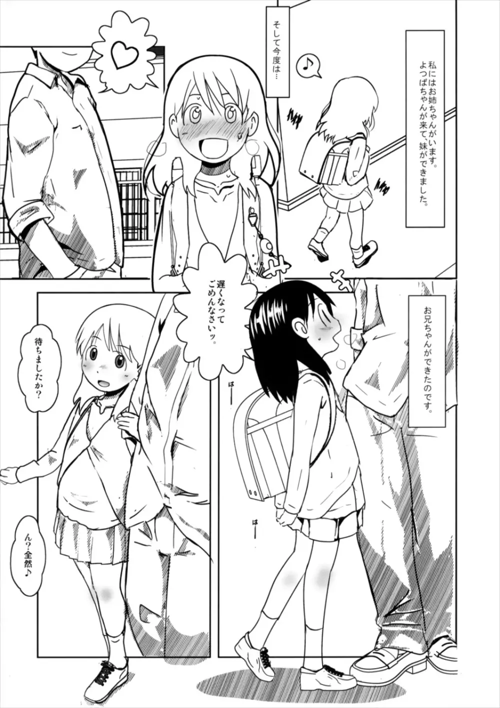 Girls keep Swinging Page.6