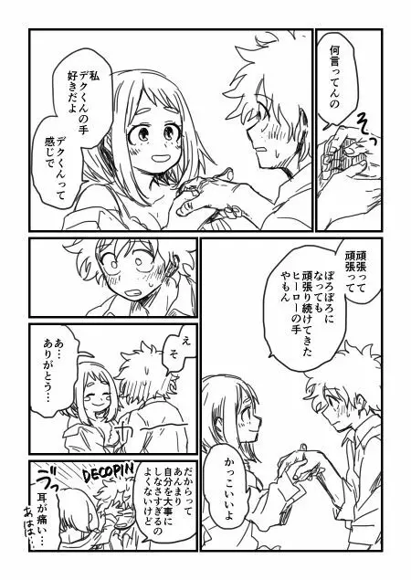 hrakログ2 Page.20