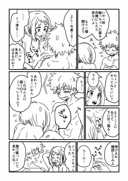 hrakログ2 Page.6