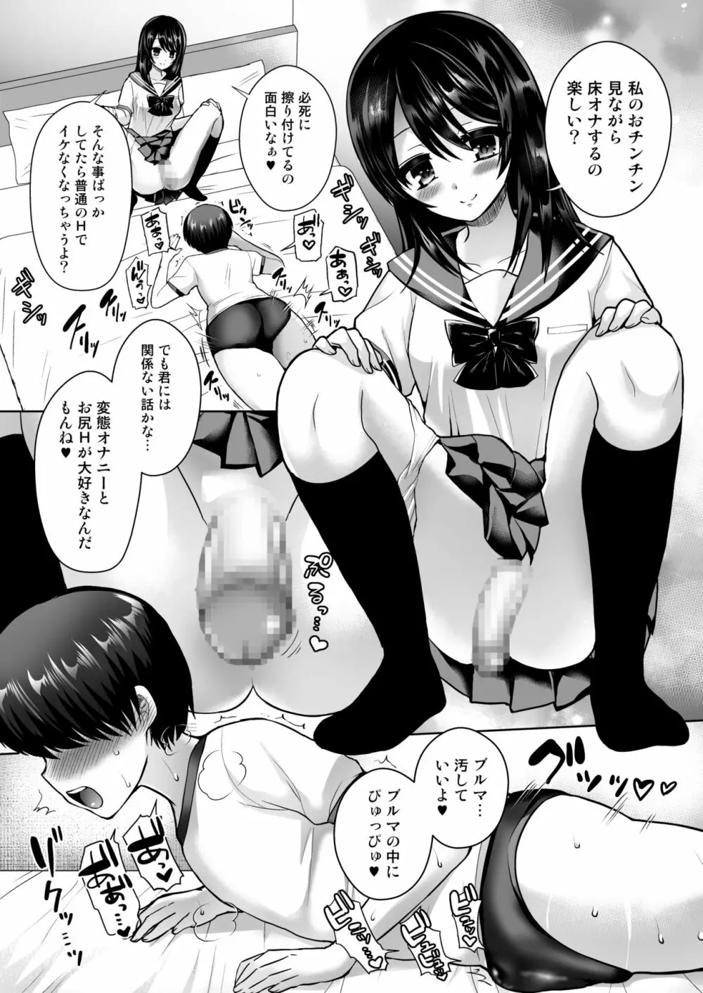 ふたなりっ娘と少年 ラバー＆女装えっち編 Page.4