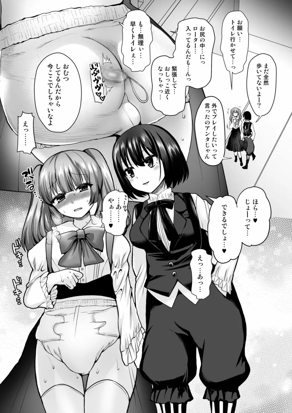 ふたなりっ娘と少年 ラバー＆女装えっち編 Page.9