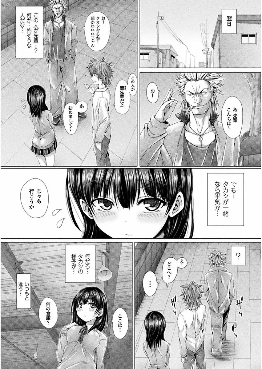 処女色ハイブリーチ Page.27