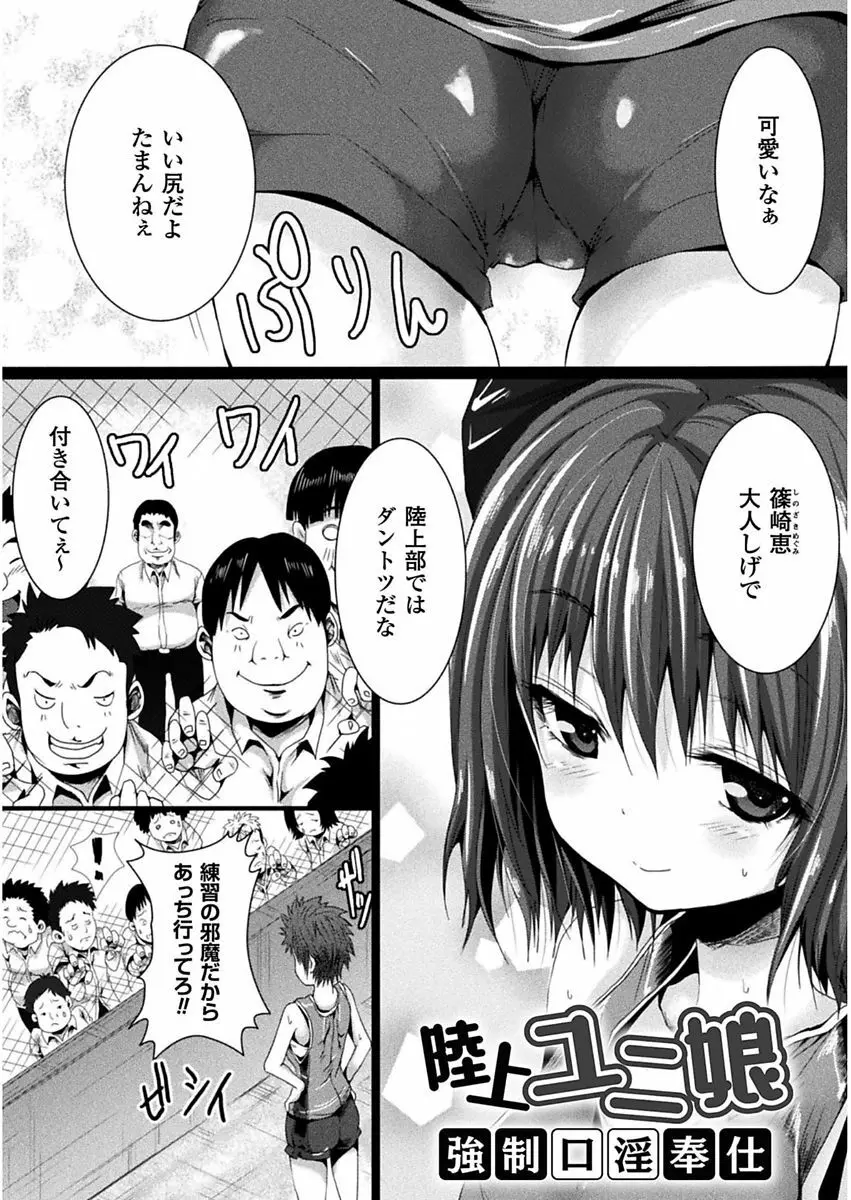 処女色ハイブリーチ Page.63