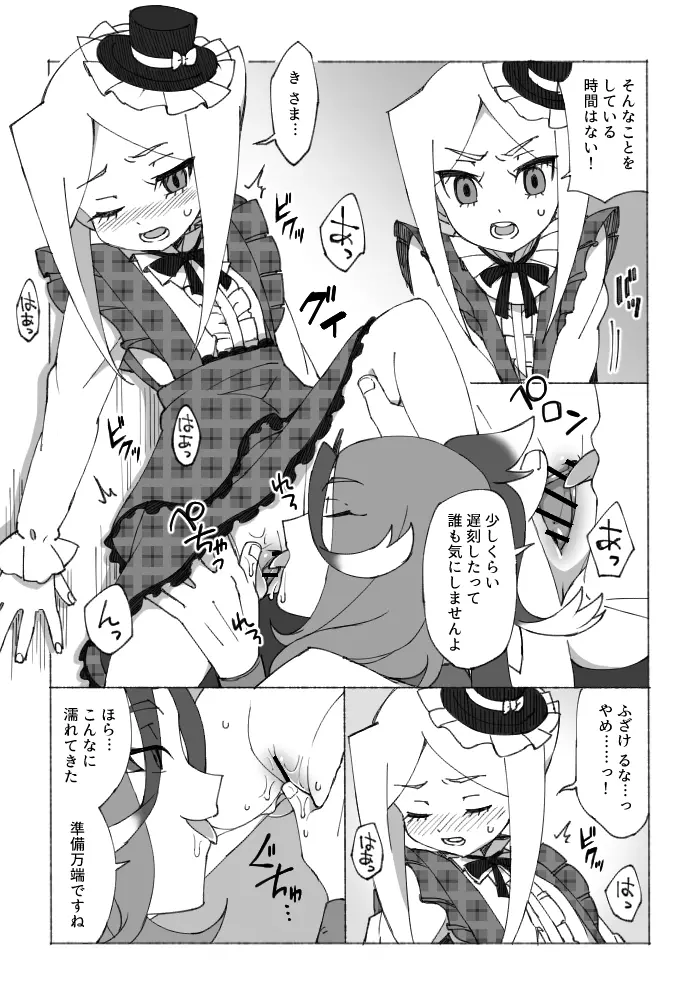 バレンタイン漫画 Page.3