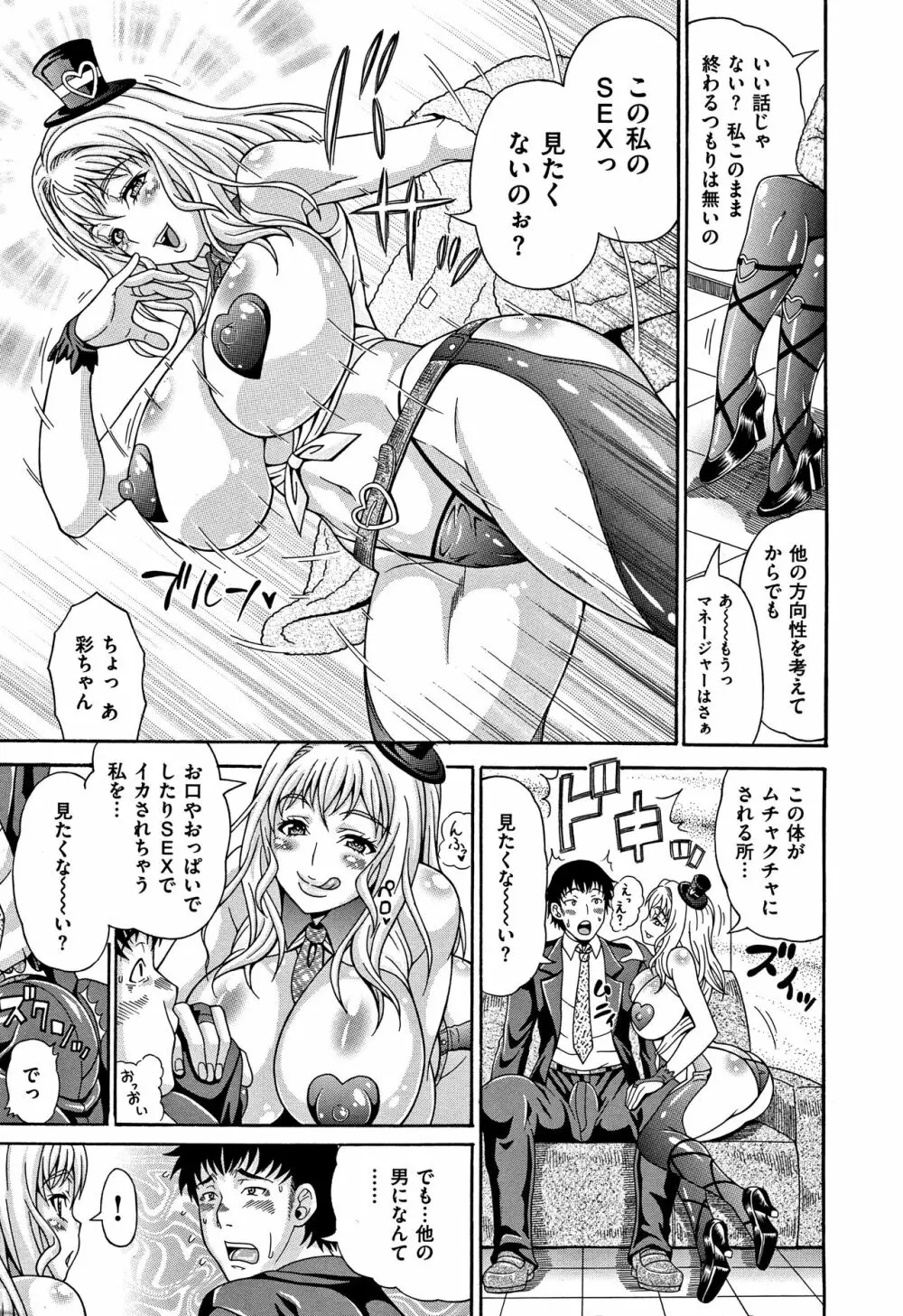 まみれ乳 Page.7