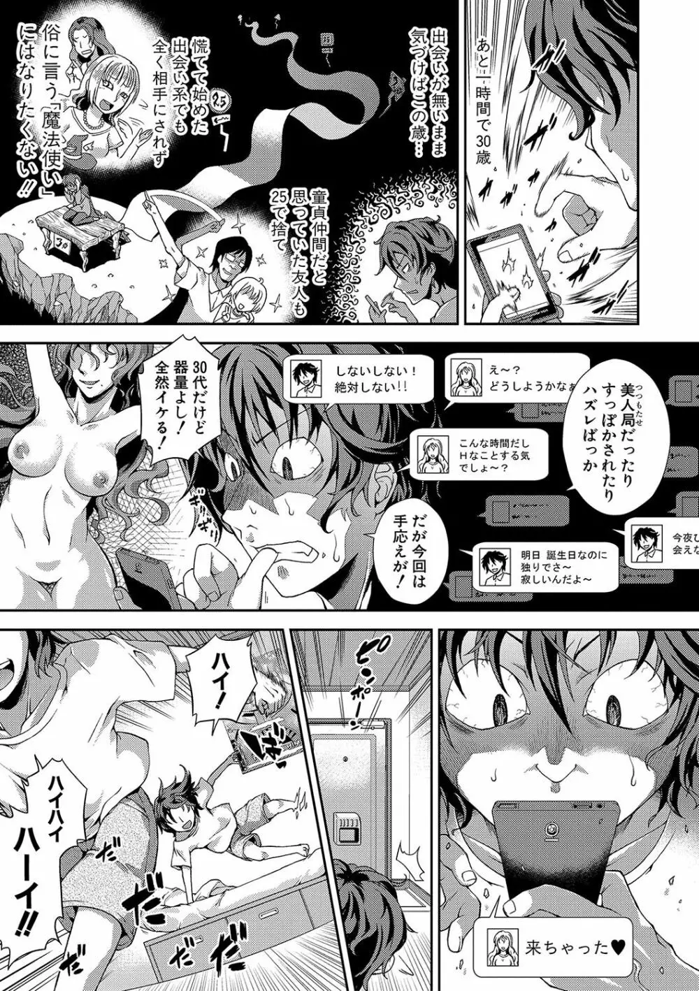 ちびっコキコキ Page.2