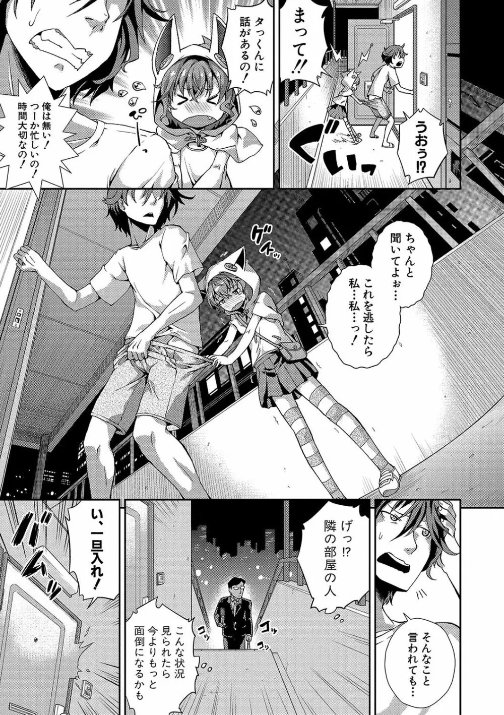 ちびっコキコキ Page.4