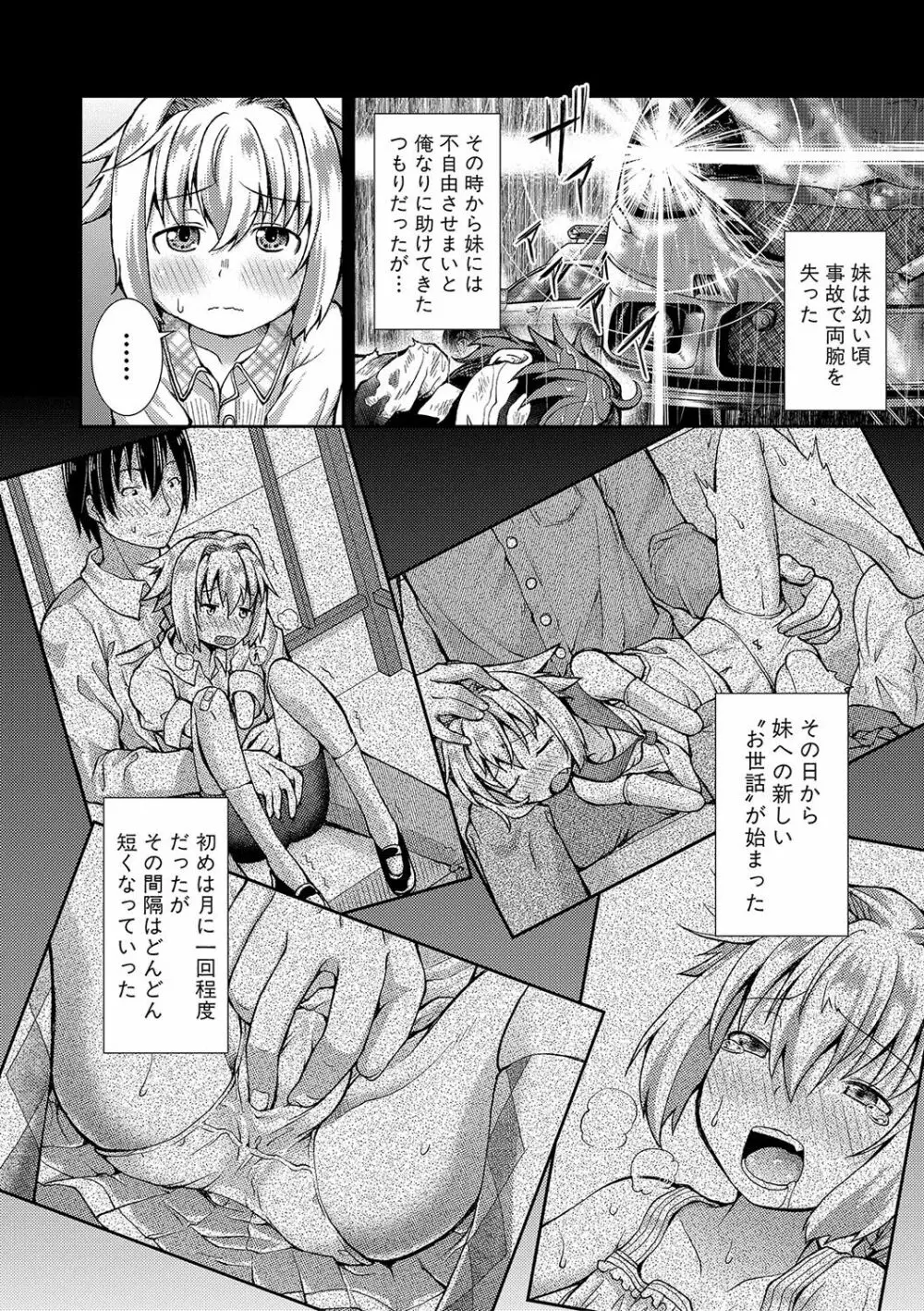 ちびっコキコキ Page.75