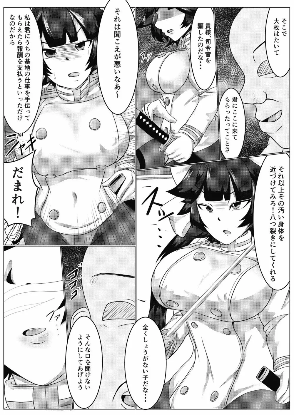 新作アズールレーン高雄さん催眠物進捗 Page.2