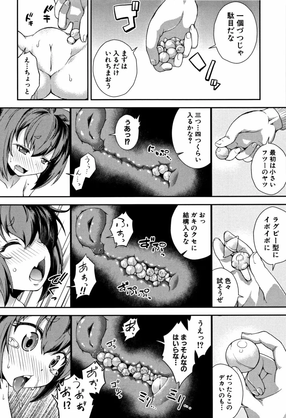 ちびっコキコキ + 4Pリーフレット Page.138