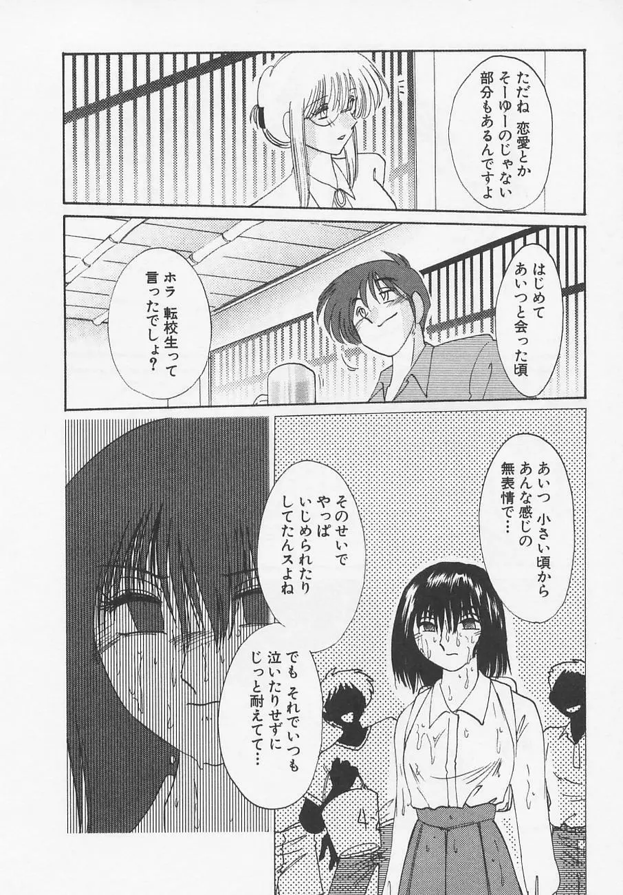 鷹月助教授の淫靡な日々 4 Page.114