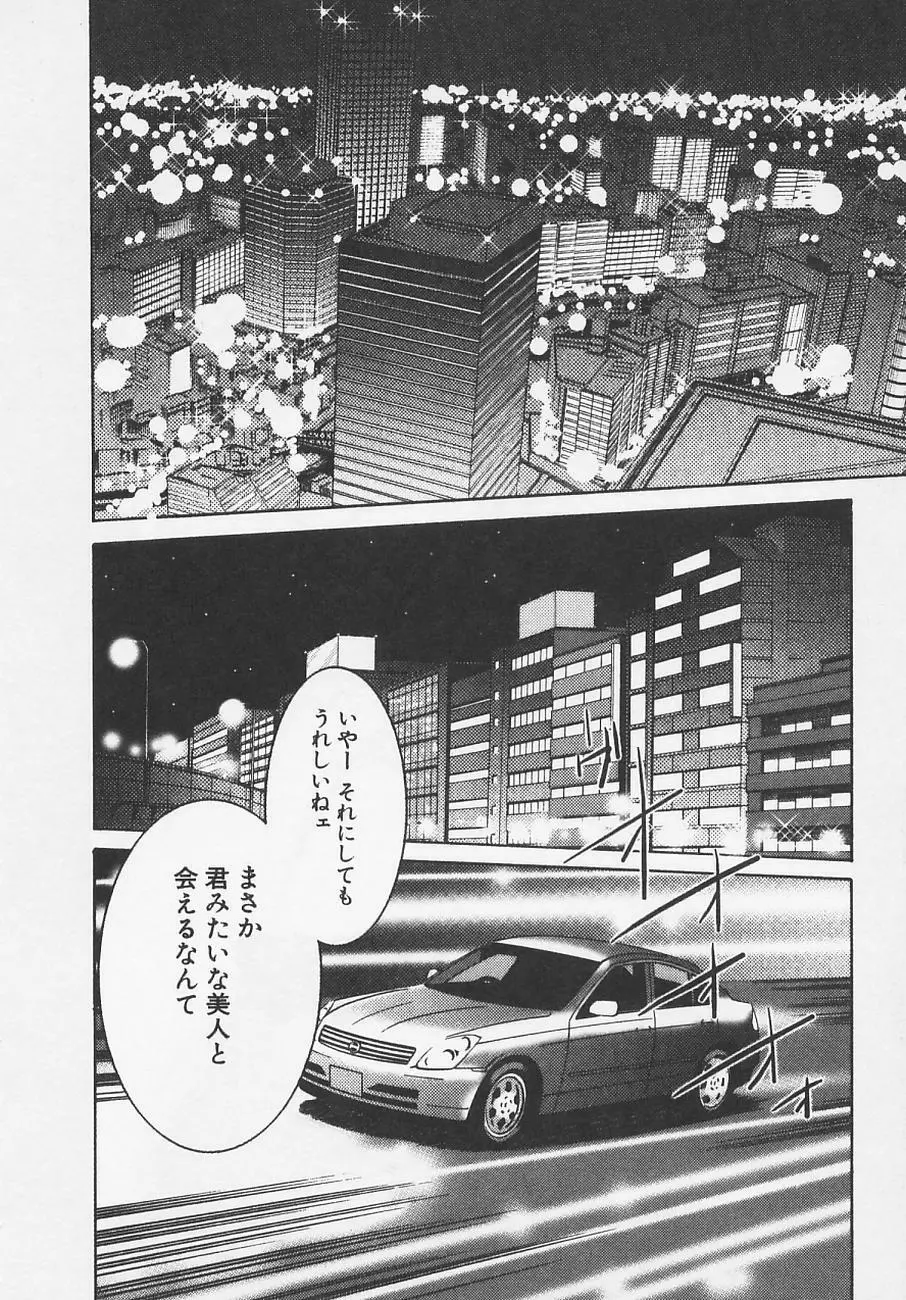 鷹月助教授の淫靡な日々 4 Page.128