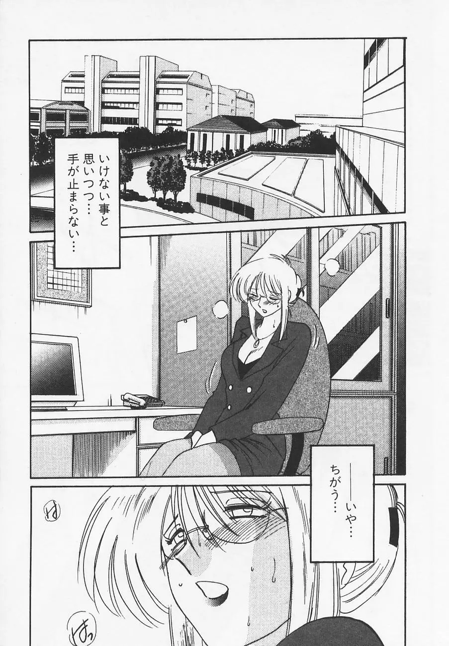 鷹月助教授の淫靡な日々 4 Page.13