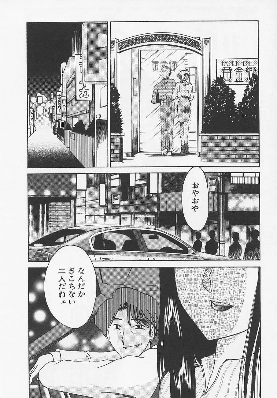 鷹月助教授の淫靡な日々 4 Page.134