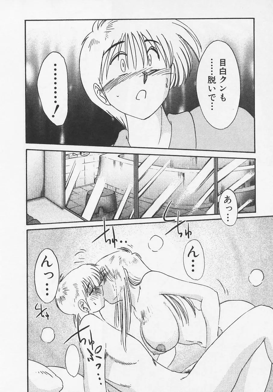 鷹月助教授の淫靡な日々 4 Page.140