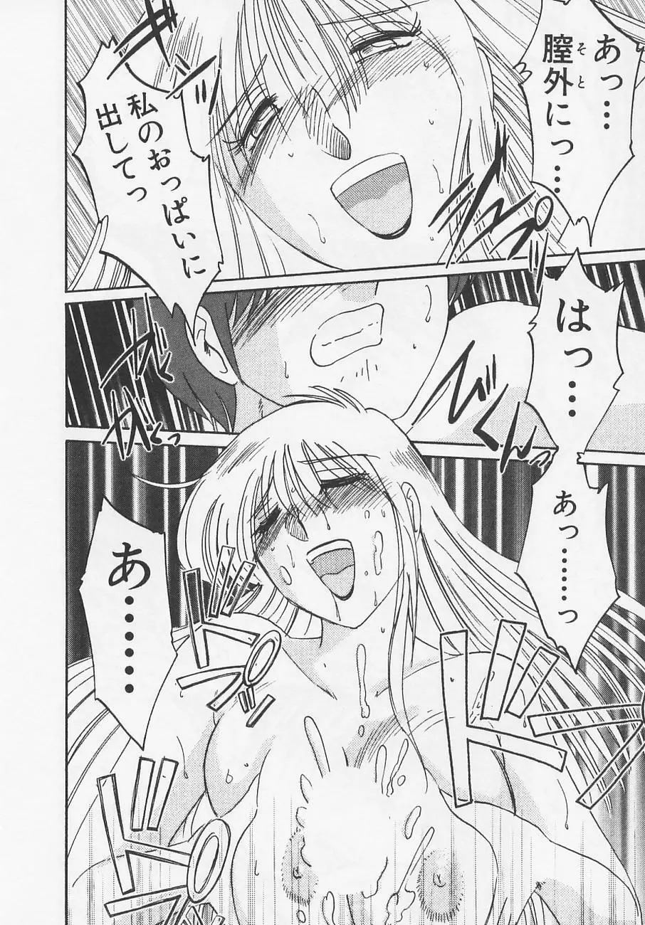 鷹月助教授の淫靡な日々 4 Page.156