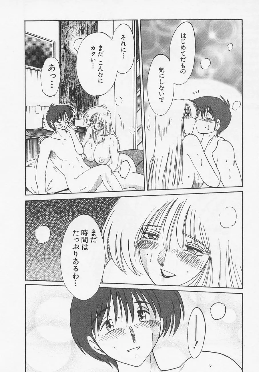 鷹月助教授の淫靡な日々 4 Page.158