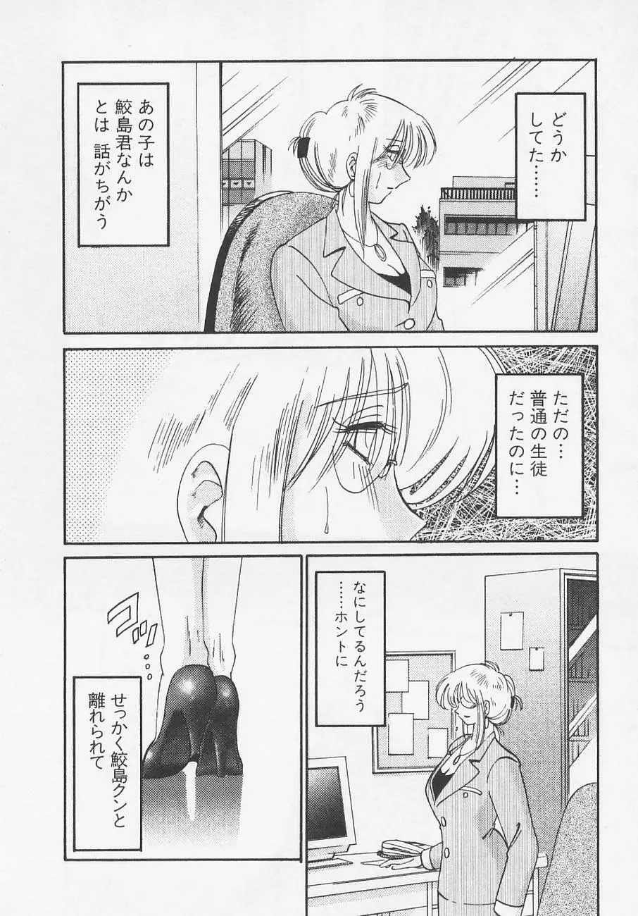 鷹月助教授の淫靡な日々 4 Page.180